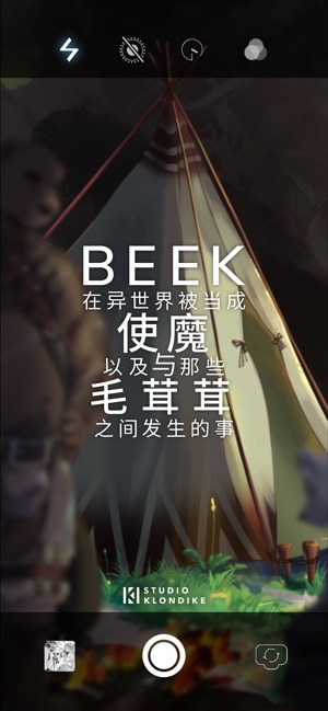 Beek使魔与毛茸茸