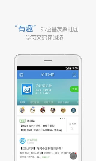 沪江小d