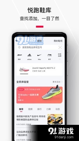 悦跑极速版