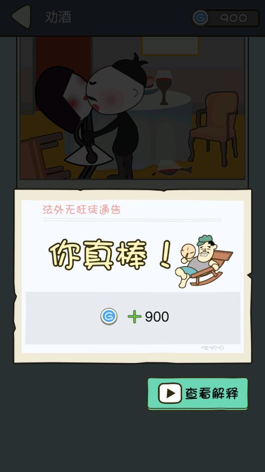 法外无狂徒免广告版 2.1.04安卓版