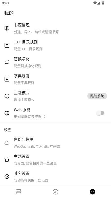 元气小说无广告版 1.0.7最新版