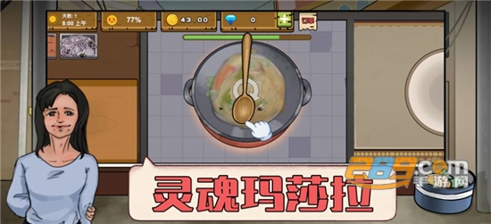 干净又卫生可口的印度美食游戏下载破解版v1.0.9安卓版