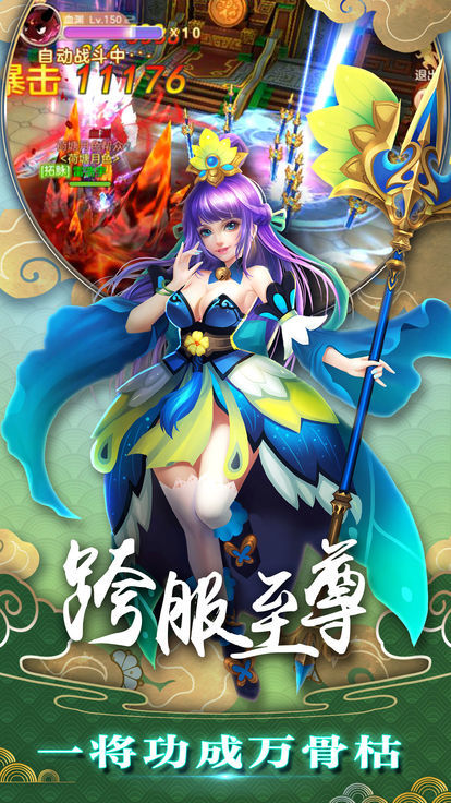 一念仙缘app