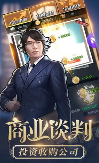 房产富豪