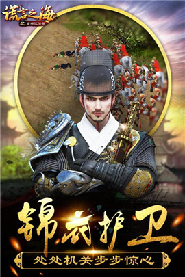 谎言之海最新版