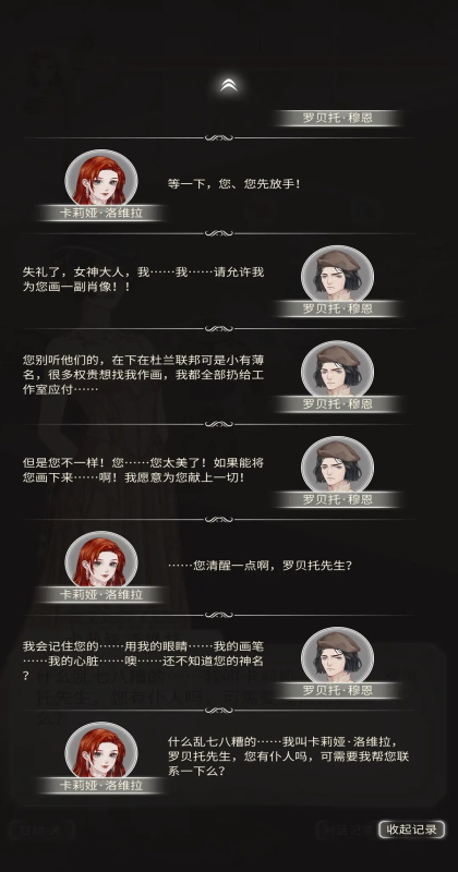 螺旋圆舞曲2蔷薇战争官方版 2.0.0最新版