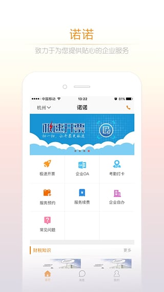 诺诺