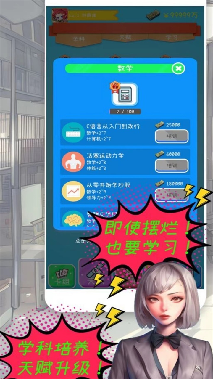 摸鱼大作战游戏