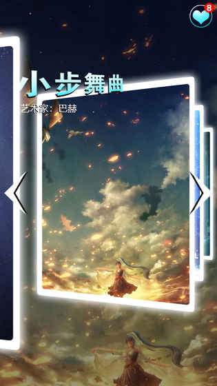 节奏钢琴大师APP