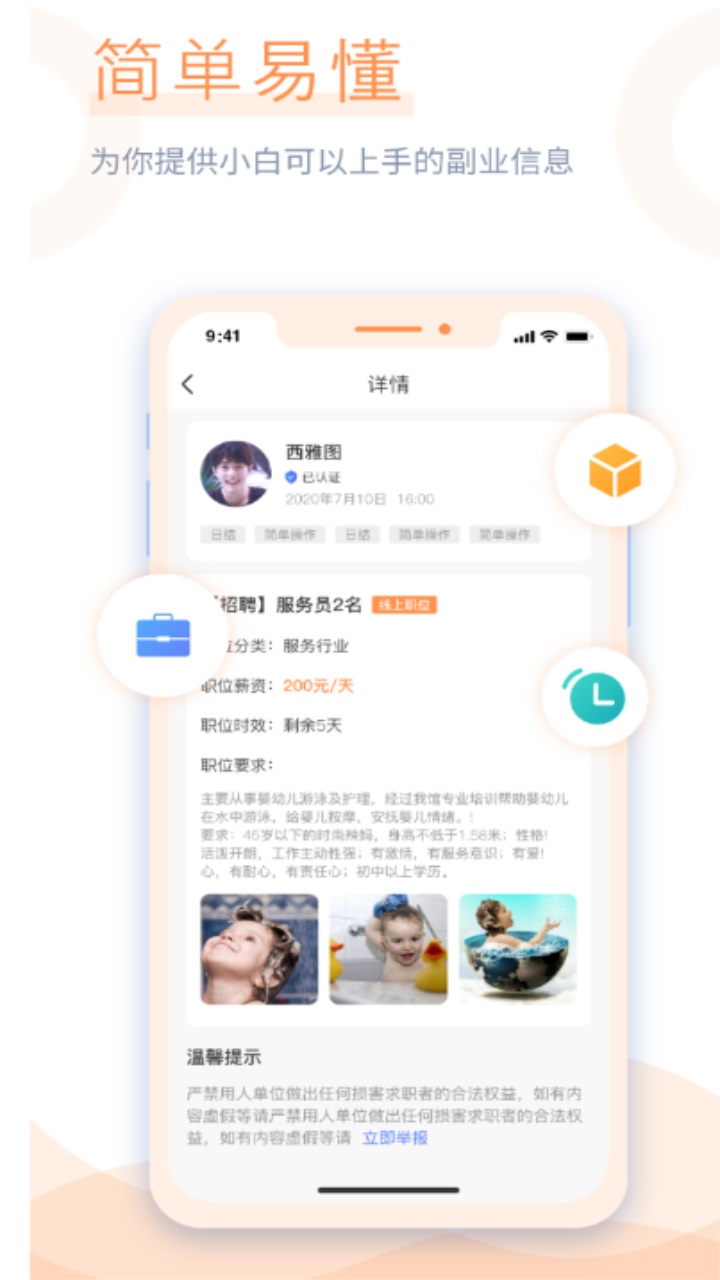 学生宝藏君app官方版 1.3.3安卓版