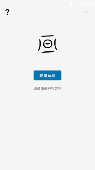 汉字的故事