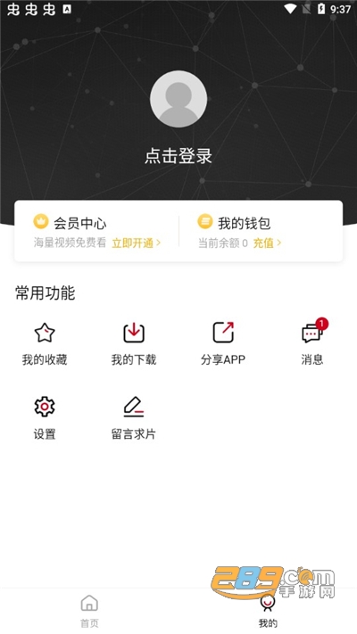 森之屋动漫app官方版v2.1.0 最新版