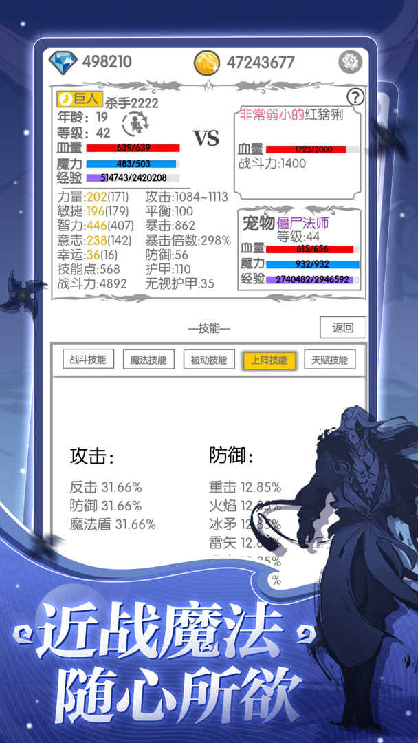 战斗无止境游戏 1.0安卓版