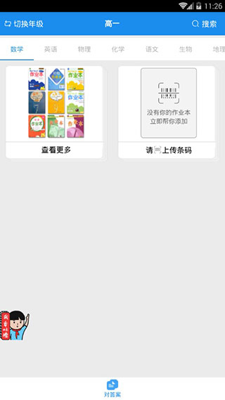 答案宝