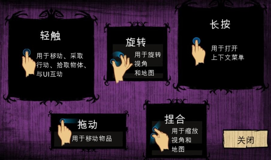 Dont Starve(饥荒巨人国内置菜单版) 1.18安卓版