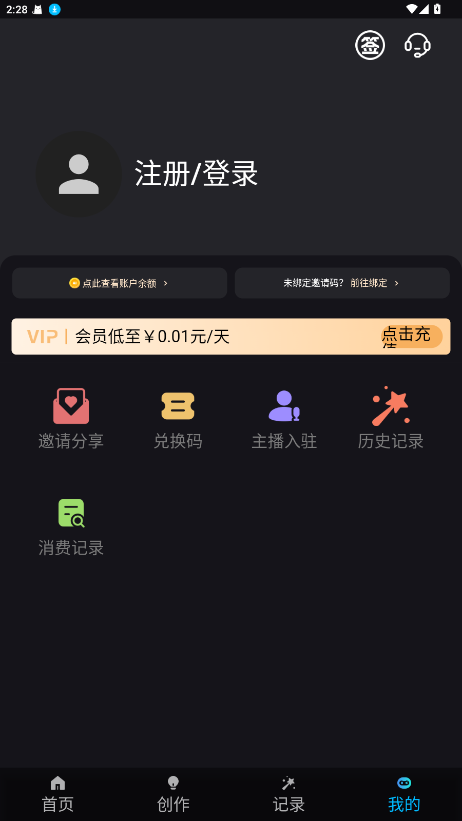 鲨推AI软件 5.1.21安卓版