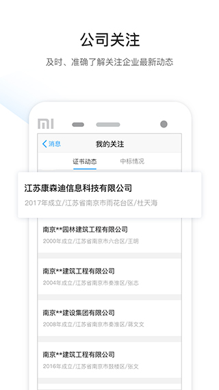 工程点点