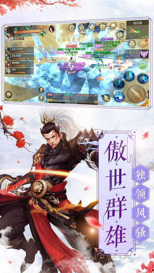 飘渺寻仙录APP