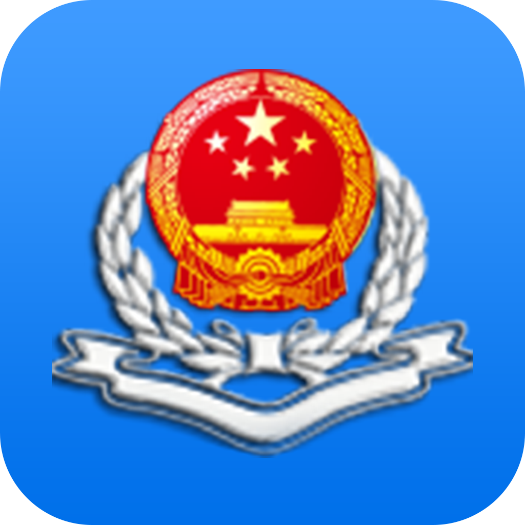 辽宁移动办税app下载2024最新版v6.3.1.160官方最新版