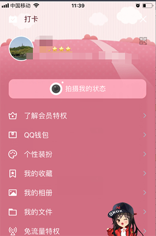 qq轻聊版2026最新版