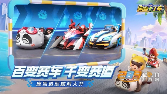 2019跑跑卡丁车手游外挂辅助(跑跑卡丁车手游开挂)最新版