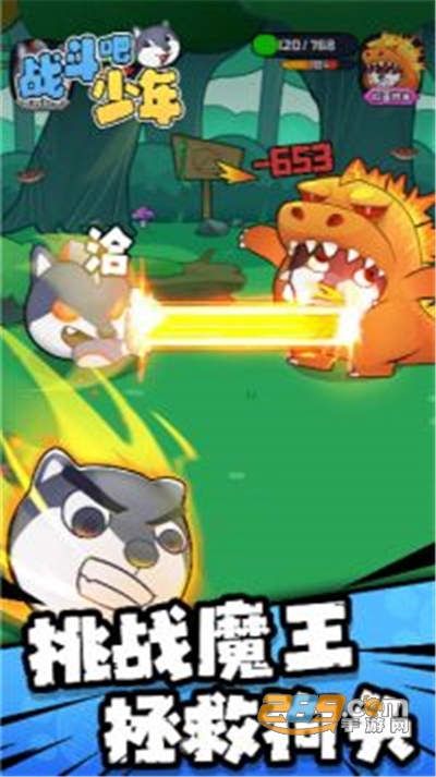 战斗吧少年游戏免广告版v1.1.2安卓版