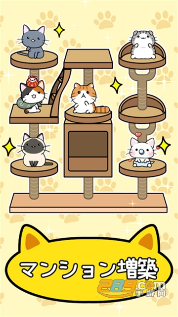Cat Condo 2(猫咪公寓2最新版)v1.0安卓版