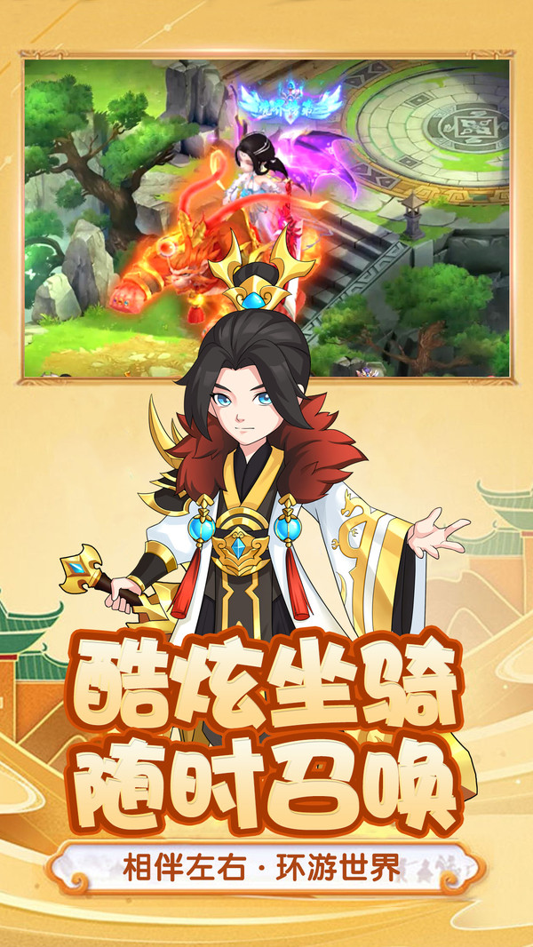 悟空修仙传手游 1.0.0安卓版