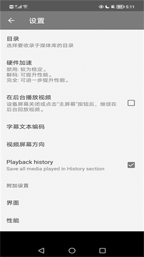 rmvb播放器