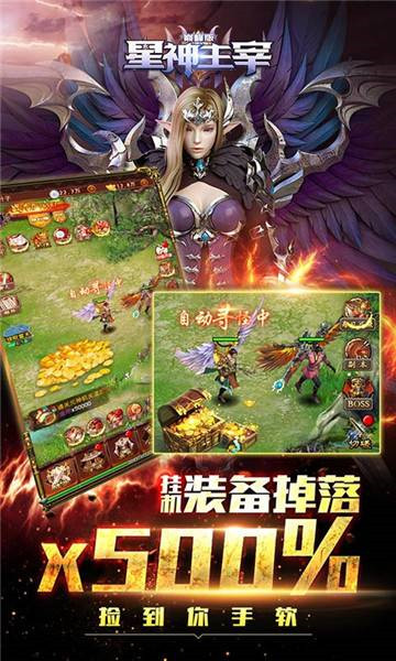 星神主宰bt版v1.0.0安卓版