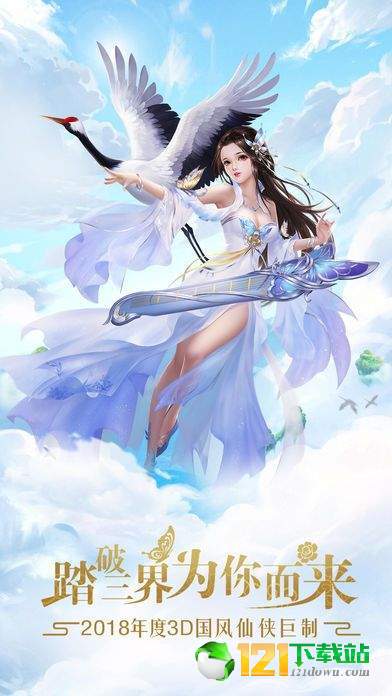 方舟传说app