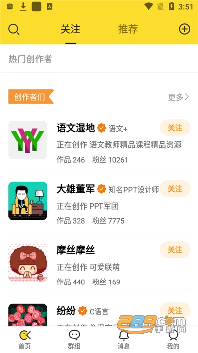 冲呀app下载2022最新版v1.5.7官方版