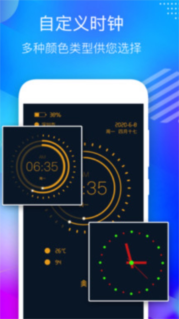 桌面悬浮时钟app 3.7安卓版