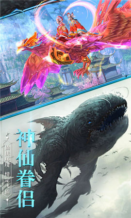 封仙之星晨传说app