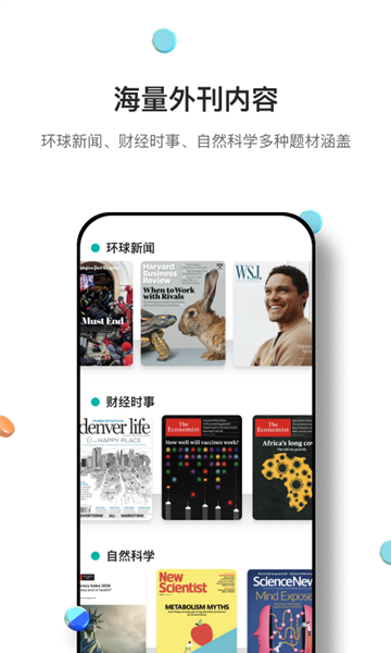 薄荷外刊官方版