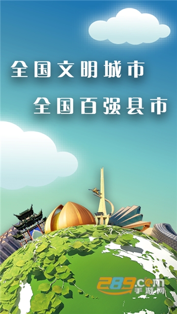 昌吉好地方app下载官方最新版v1.0.0安卓版