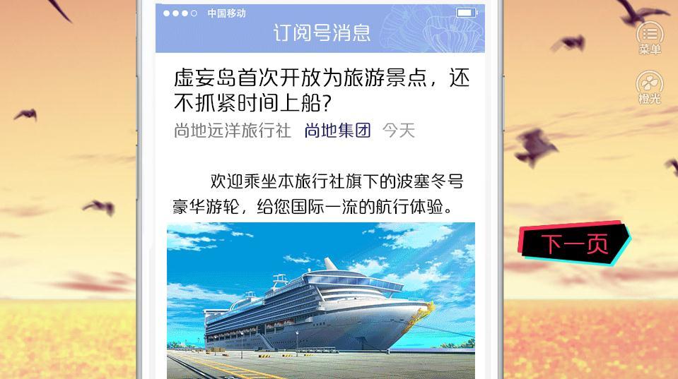 致命游戏2虚妄乐园