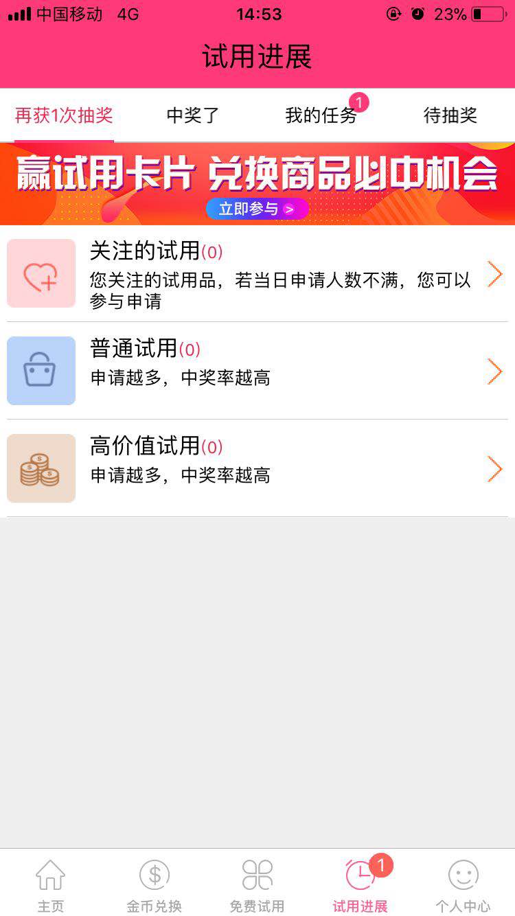 琳琅试用