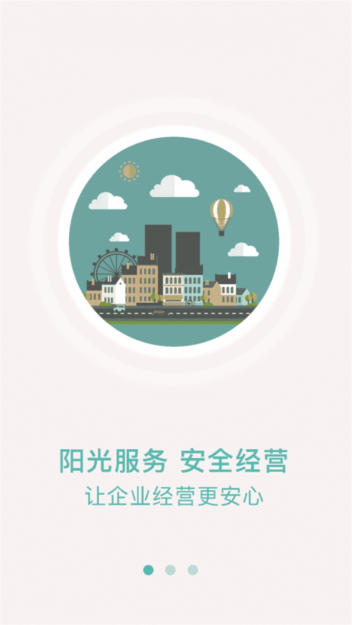 浙江外卖在线商户端 1.2.0最新版