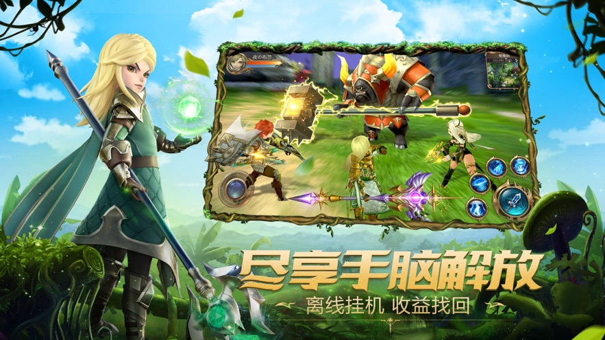 天堂法则APP