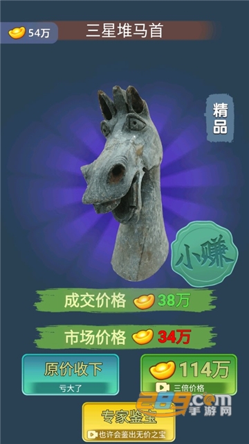 古董大师模拟器免广告2022破解最新版v1.0.2安卓版