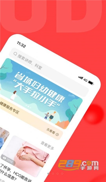 浙江云上妇幼app下载2022官方最新版v1.3.1安卓版