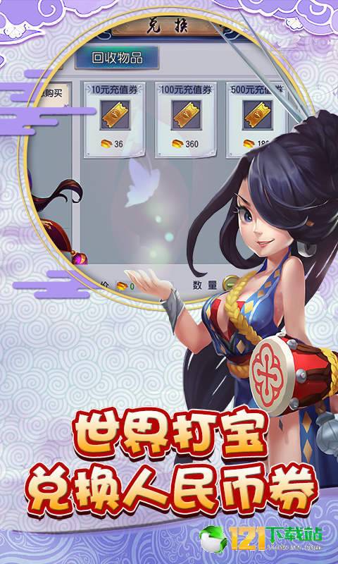仙灵外传BT版APP
