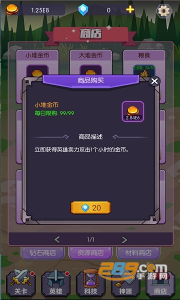 饿狼来了破解版下载2022最新免费版v1.0.8最新版