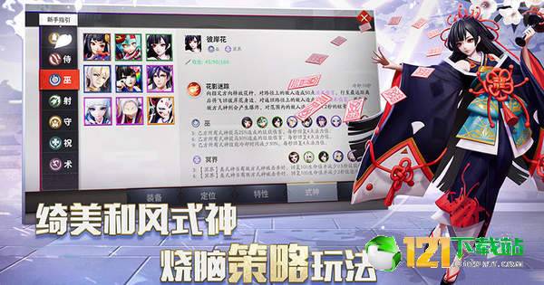 网易阴阳师智走棋APP