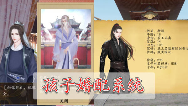 宫斗这件小事最新版