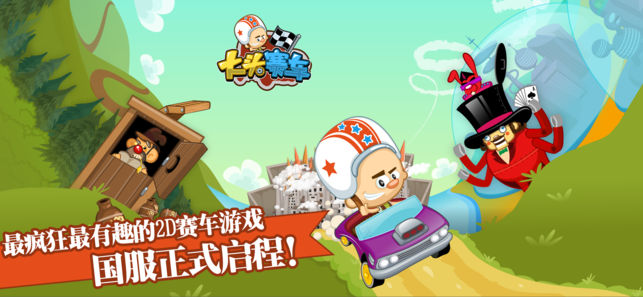 大头赛车v2.0
