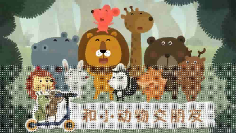 狮子和老鼠