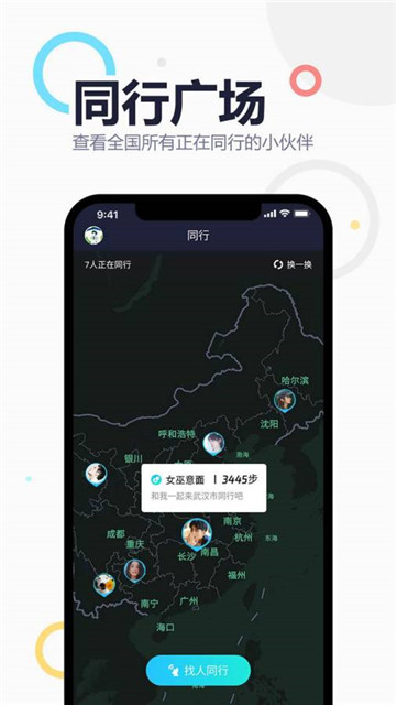 腾讯企鹅同行
