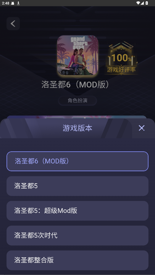 Go云游戏最新版免费 1.0安卓版